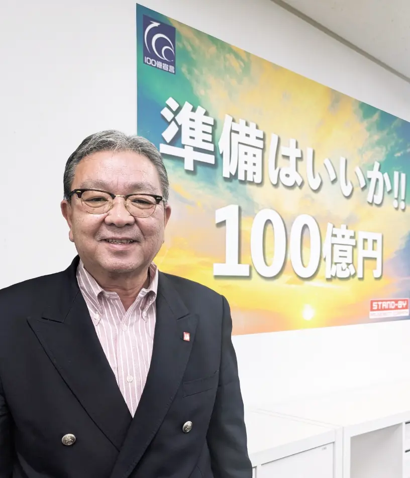 代表取締役 石井光一 写真